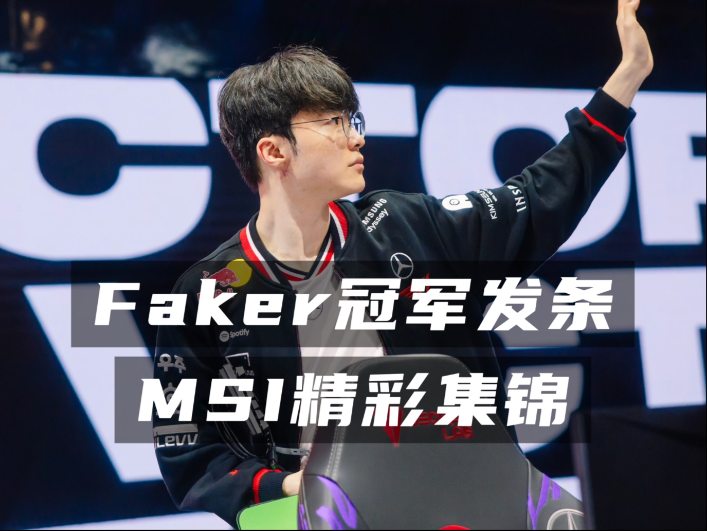 开云体育登录-TeamLiquid完胜IG，Faker惊艳世界
