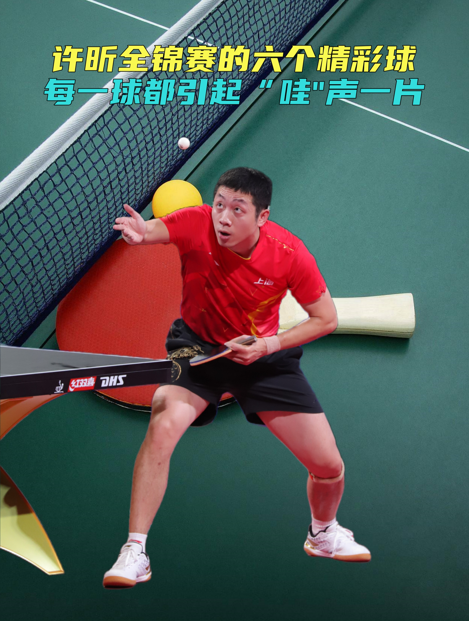 德国乒乓球队力克波兰乒乓球队,许昕三分雨点燃全场 德国乒乓球队力克波兰乒乓球队,许昕三分雨点燃全场
