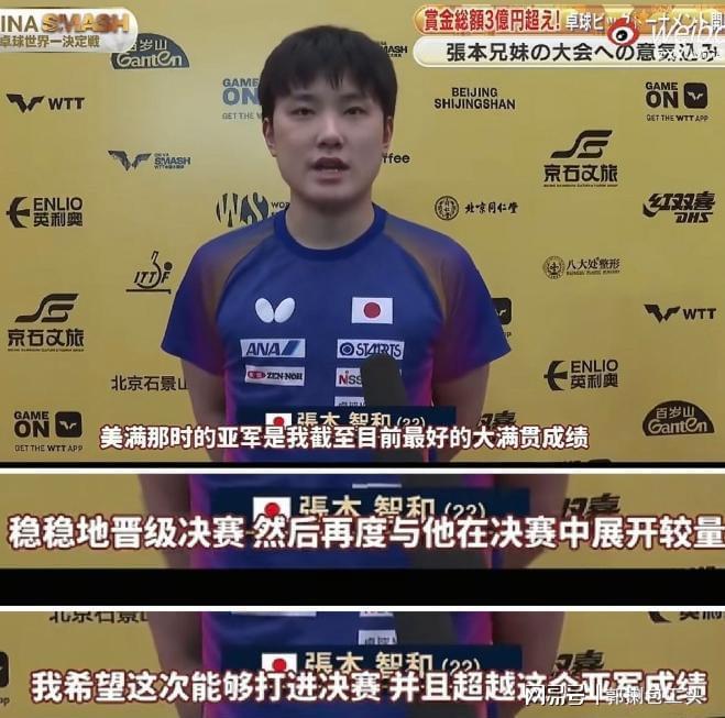 中国乒乓球队碾压波兰乒乓球队，张本智和爆发神勇