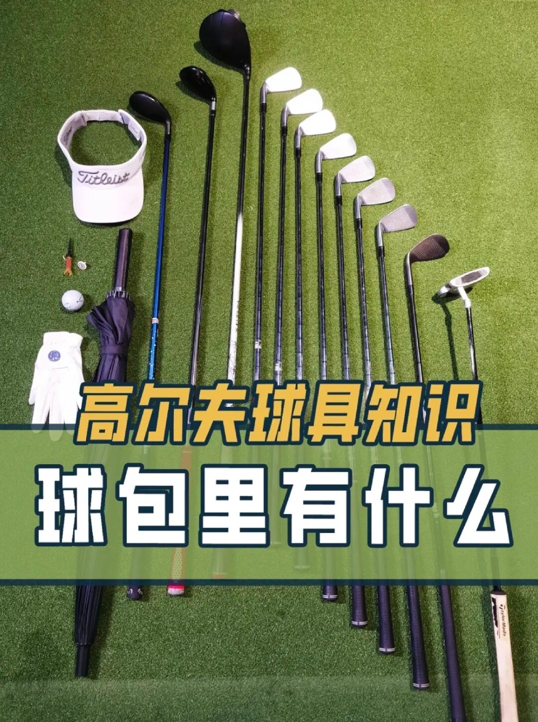 开云体育中国-高尔夫战术革新取得奇效，引发战术热潮