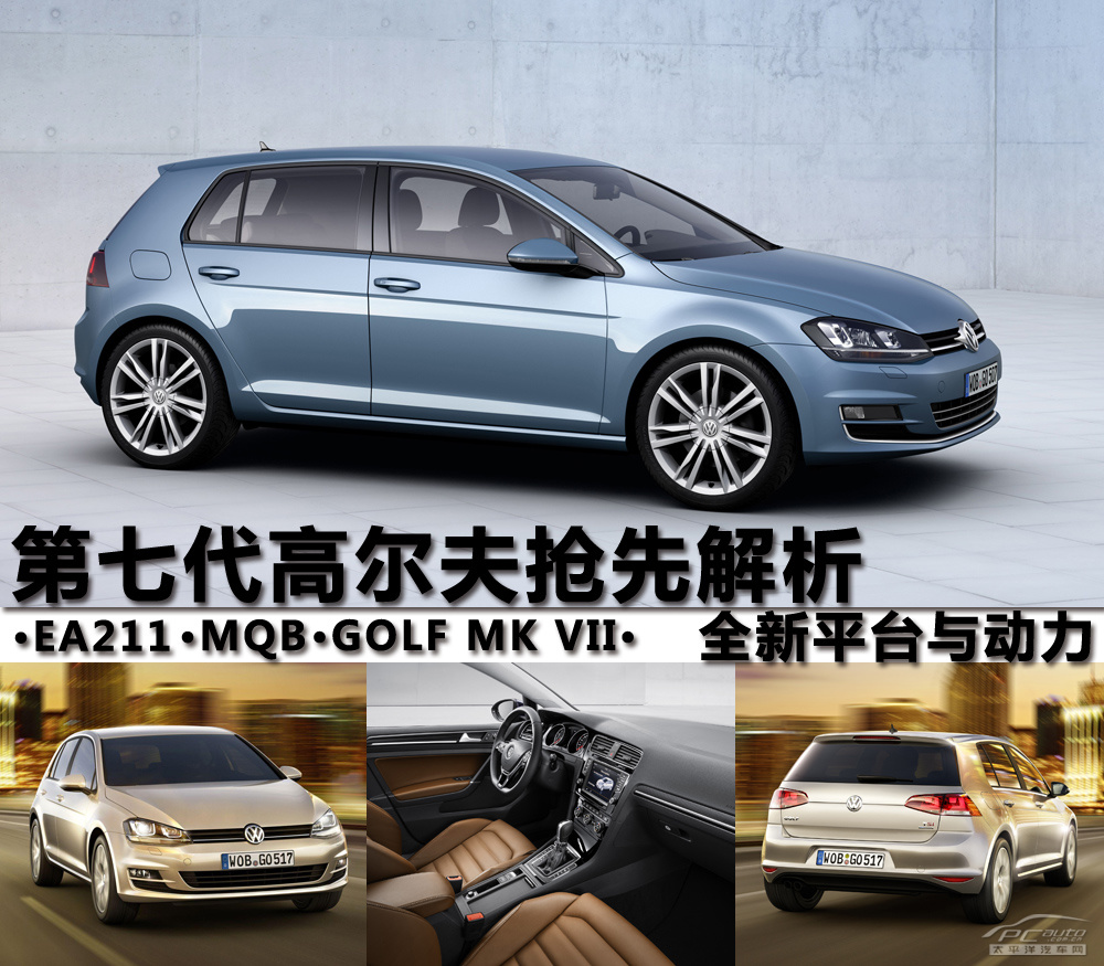 高尔夫战术革新取得奇效，引发战术热潮